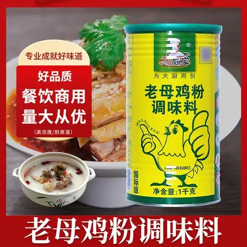 大厨四宝老母鸡粉调味料国际版浓缩鲜香粉鸡精煲高汤米线增香提鲜