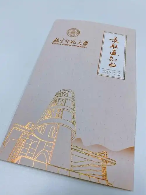 39所985大学录取通知书汇总,希望大家明年都能收到!