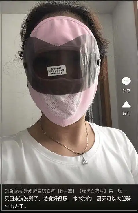 防晒衣|口罩|头套|敏感肌_网易订阅