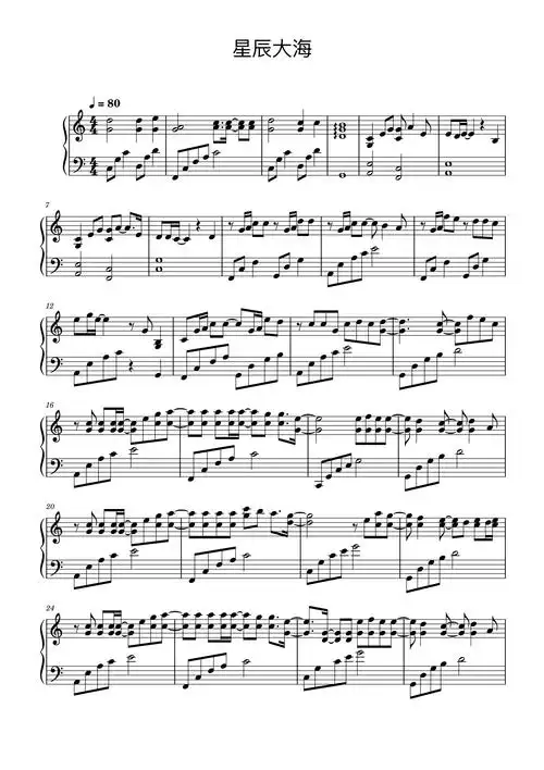 钢琴谱:星辰大海 c大调 初学者 简易 即兴伴奏版