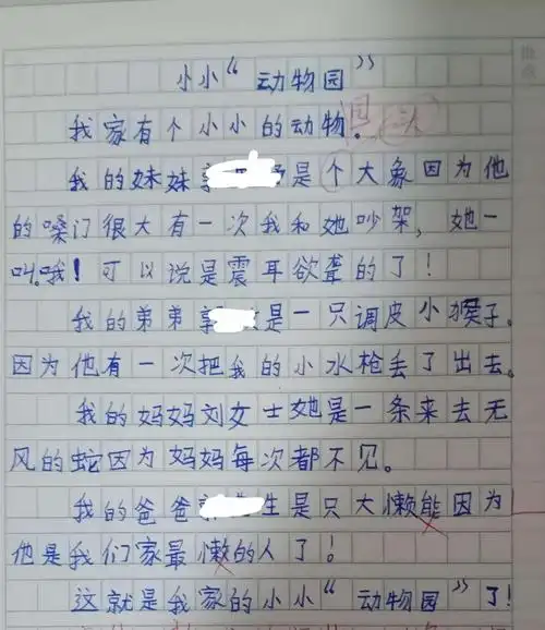 四(1)班习作《小小"动物园"》佳作欣赏