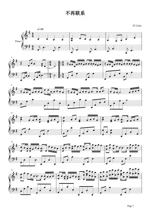 不再联系钢琴谱 程响 夏天alex-我和你不再联系,不代表我不想你1