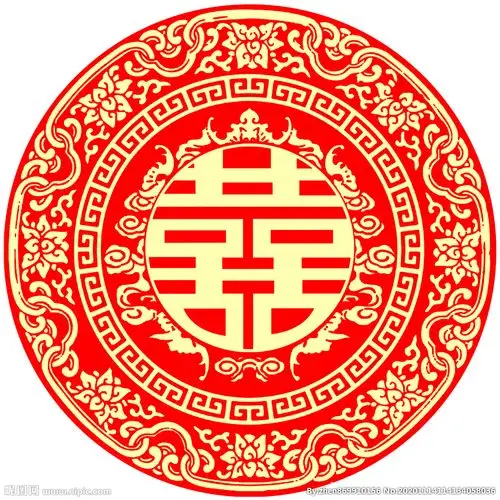 圆形喜字图片