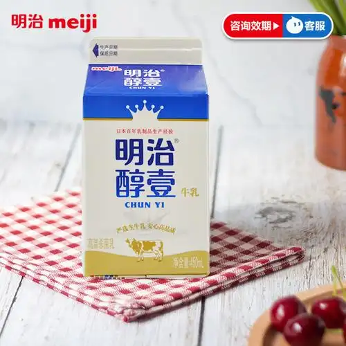 明治meiji牛奶450ml5盒全脂低脂低温高温杀菌低温奶