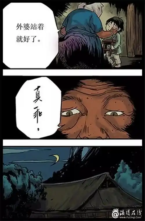 文字介绍真正的外婆已经被山魈吃掉,是山魈披上人皮伪装的.