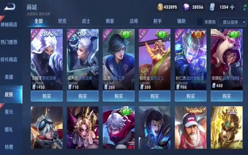 王者荣耀 这些皮肤都是免费好看的史诗皮肤 你们是否都有了呢