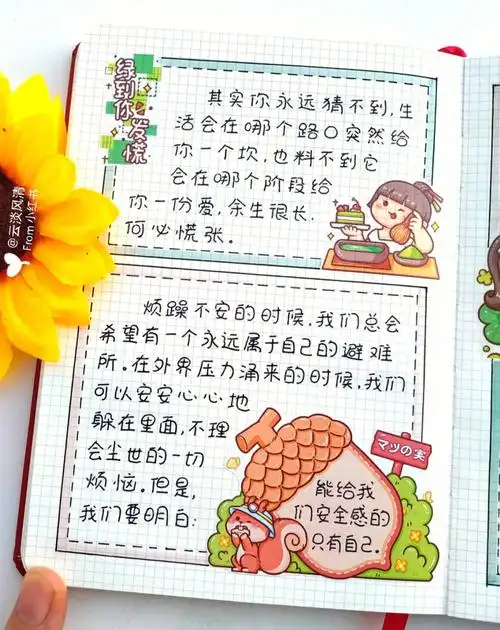 手写摘抄小麻薯绿色手帐排版