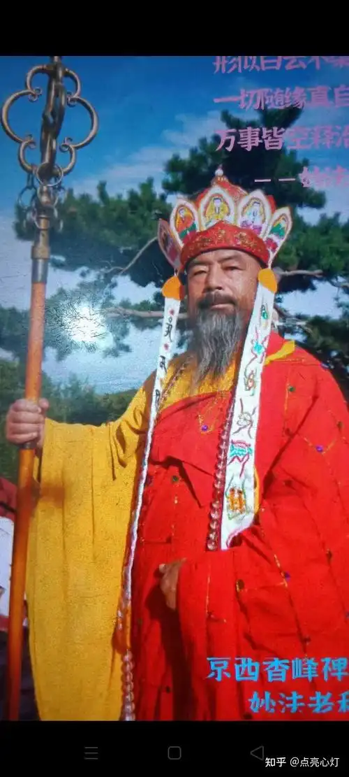 妙法老和尚开示我们怎么成佛?不为外境所转.