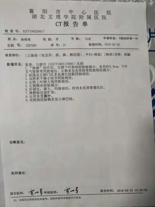 报告复查结果