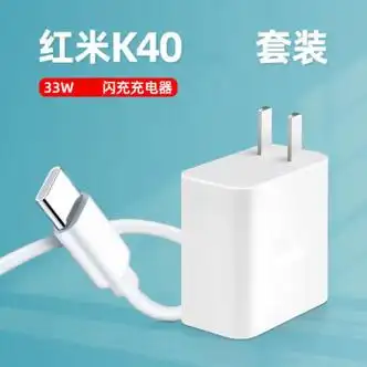 gusr适用红米k40充电器头33w闪充红米k40k30pro充电线k40数据线33w闪