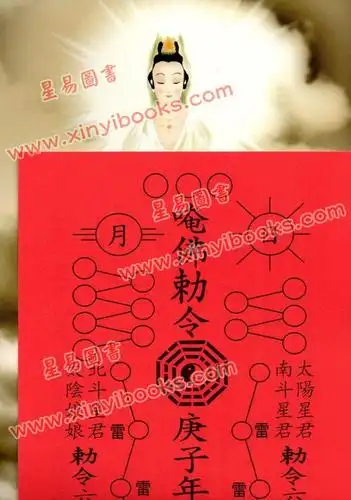 香港陈湘记包罗万有通历2020庚子年附书附送年历咭及太岁符