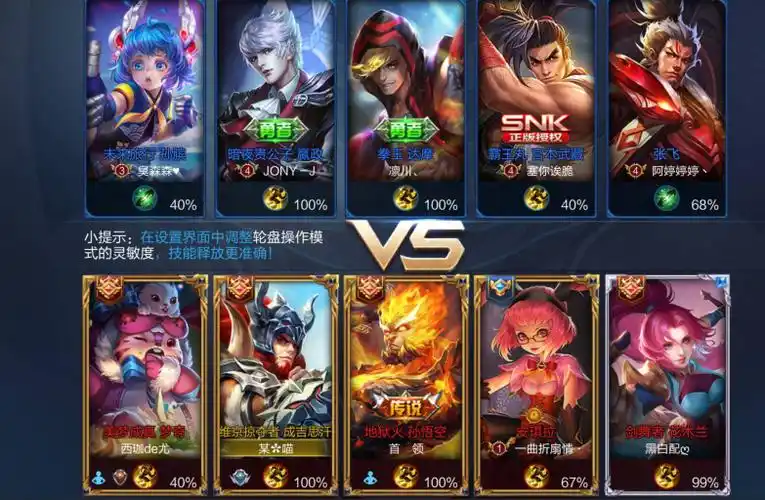 王者荣耀奇葩对局阵容,排位上分全凭随缘匹配