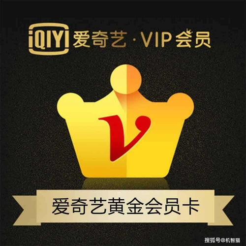 爱奇艺vip再次涨价,评论区蚌埠住了_原价_价格_都懂