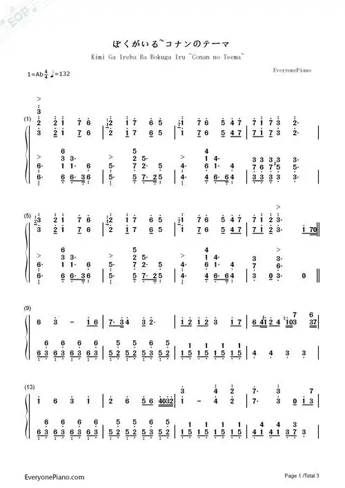 ぼくがいる~コナンのテーマ-名侦探柯南ost双手简谱预览1