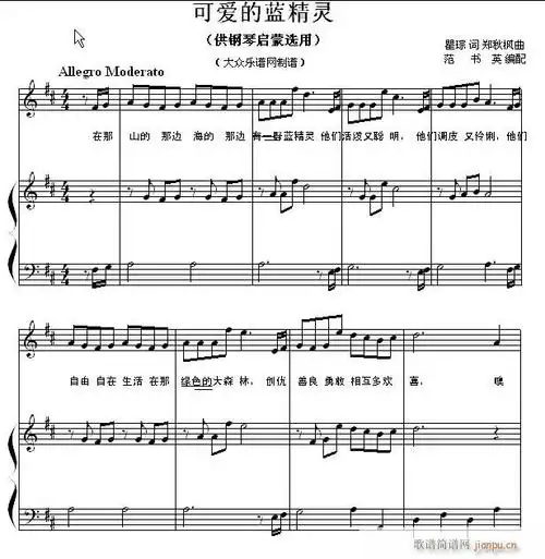 钢琴启蒙小曲 75 可爱的蓝精灵(钢琴谱)1