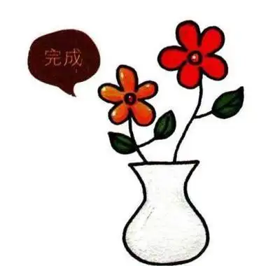 花和花瓶的彩色简笔画
