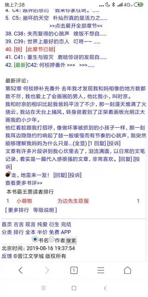 有哪些exo的好看的同人文?