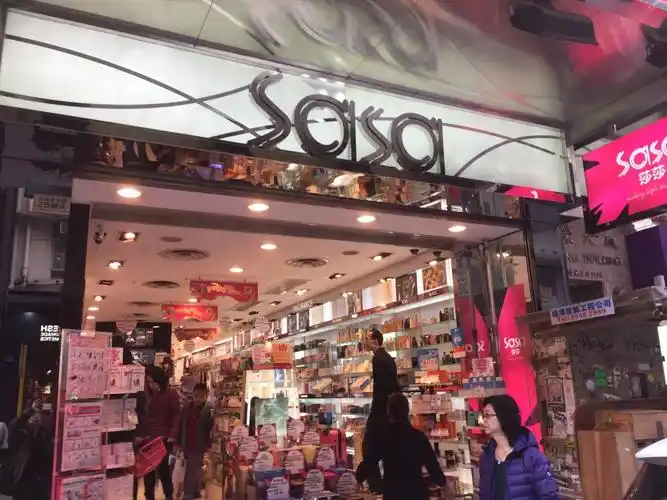 香港sasa(加连威老道店)怎么样/如何去,sasa(加连威老道店)购物好不好