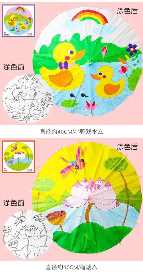 空白油纸伞diy材料儿童手工制作幼儿园中国风绘画雨伞小手绘玩具 带