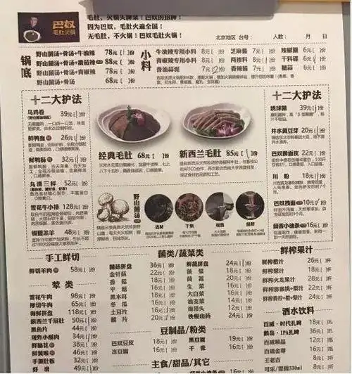 餐厅客户严重流失就因一种菜单