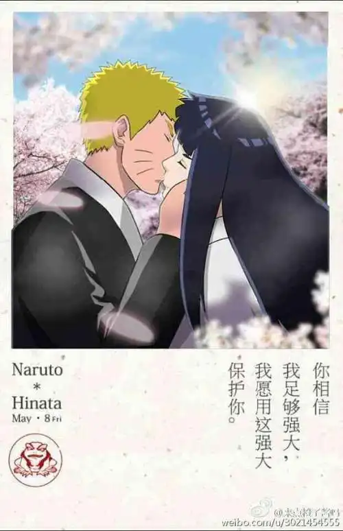 火影 鸣人与雏田的婚礼