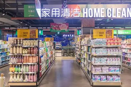 超市日用品