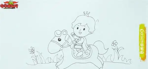 白马王子简笔画