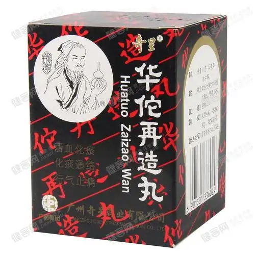 华佗再造丸的用法用量