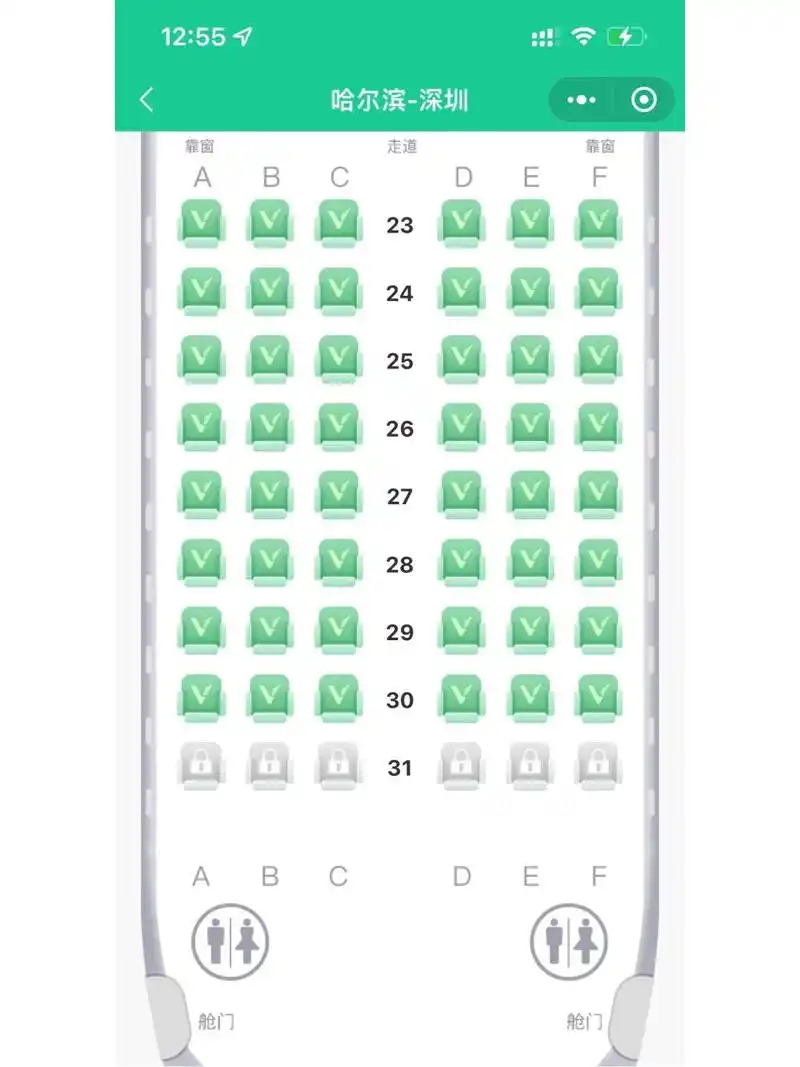 春秋航空选座   想问一下春秋航空选座 想选一个
