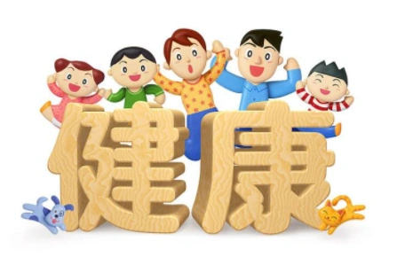 如何保持健康体质?