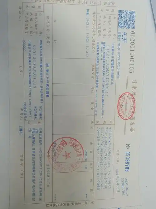 房地产税发票丢了怎么办 房屋购置税发票丢了怎么办