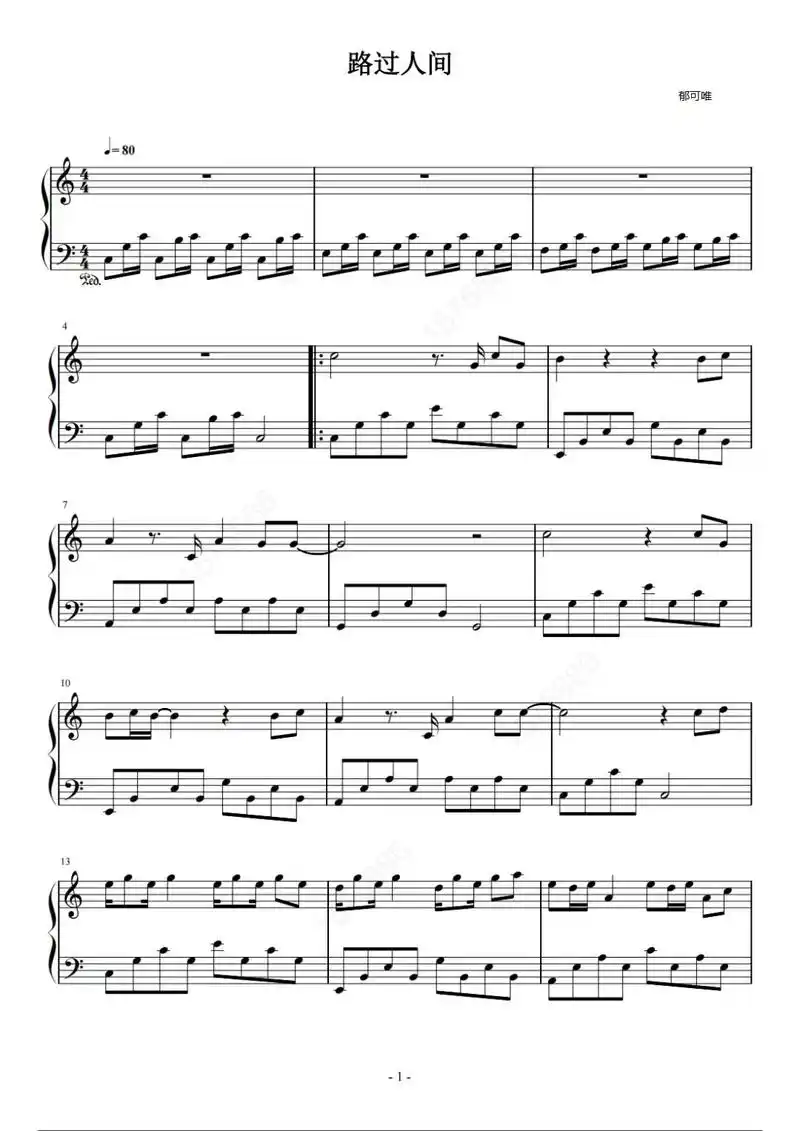 路过人间   简易版,后面有简谱哈#弹唱女生 #钢琴谱分享  - 抖音