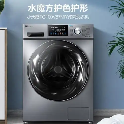 小天鹅10公斤水魔方滚筒洗衣机tg100v87