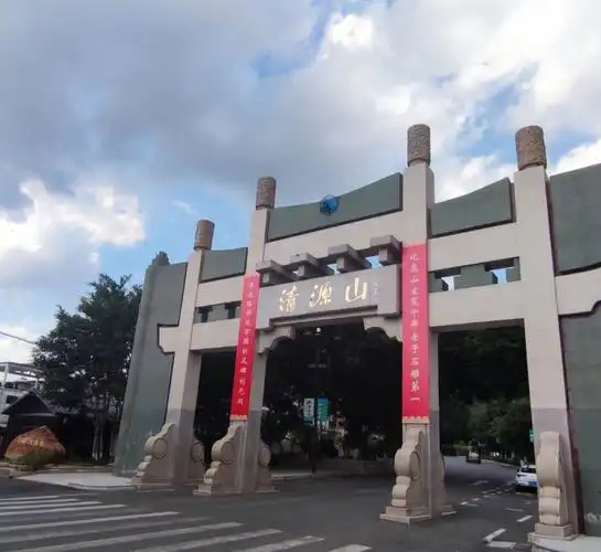 93从华大坐公交06到清源山(14:45-15:45)93在大门等到16:03换票