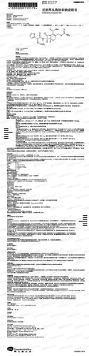 西力欣(注射用头孢呋辛钠)--药品|价格|注射用无菌粉末|药品说明书