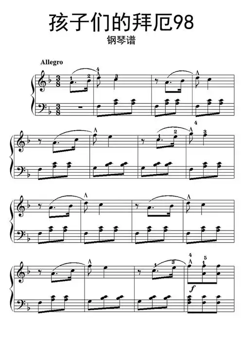 孩子们的拜厄98条钢琴谱