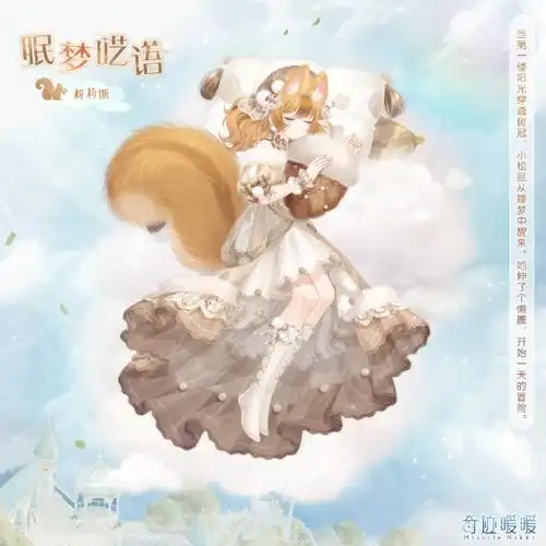 奇迹暖暖九周年##旧宴恩典