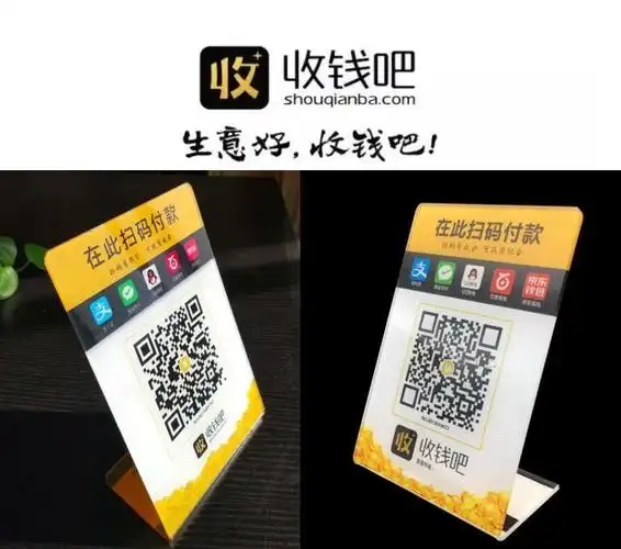 收钱吧商户免费办理申请