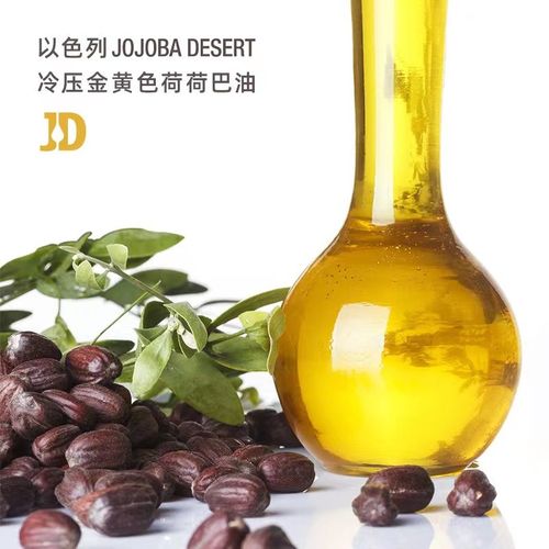 天然以色列结冰金黄色荷荷巴油霍霍巴油去黑头护发按摩油