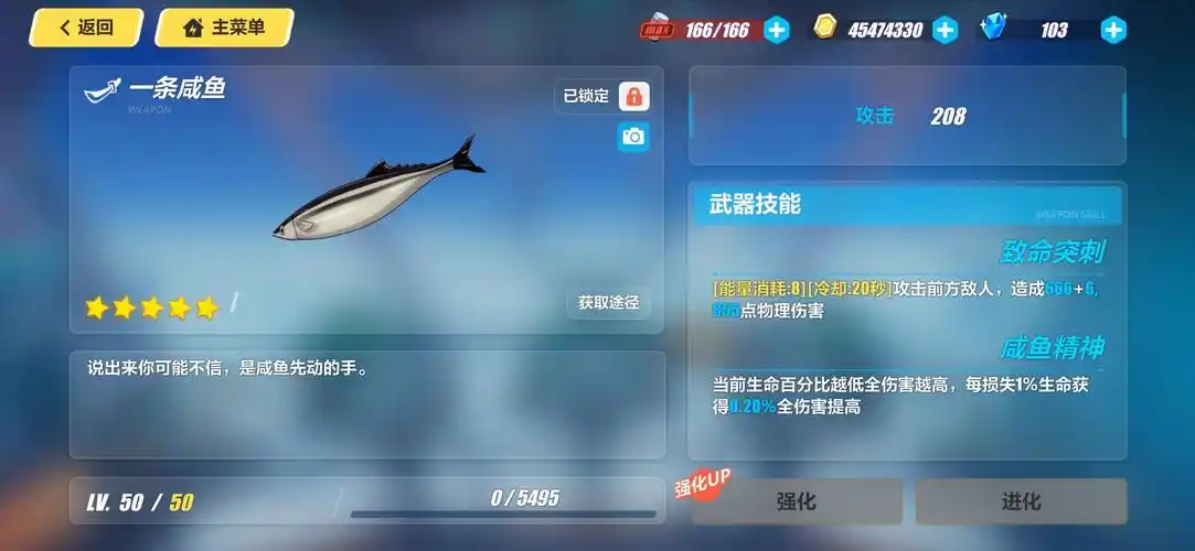 如何评价游戏原神的新四星武器咸鱼大剑衔珠海皇