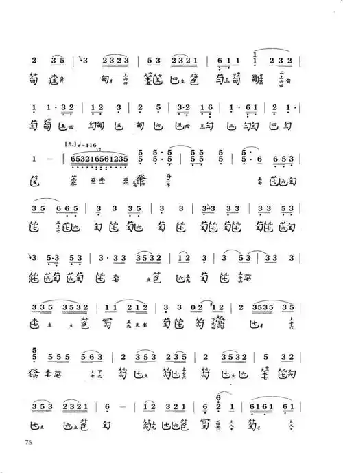 每日一谱:《梅花三弄》古琴谱【送手机调音器】_优惠券