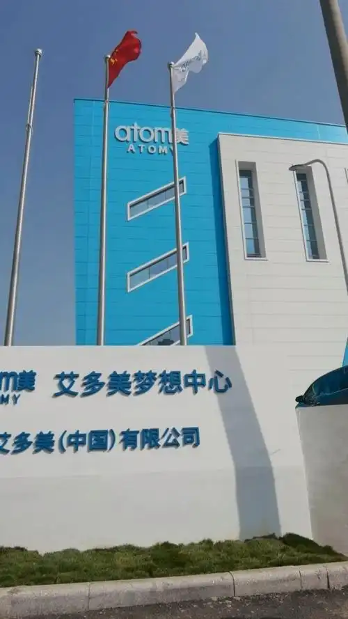 艾多美9899有限公司