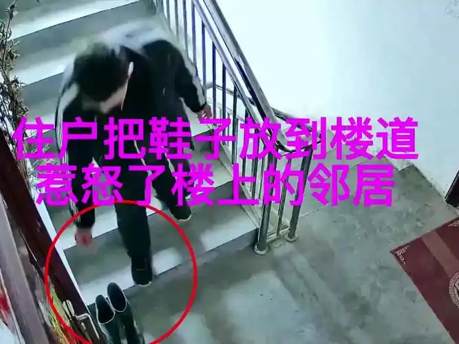 住户长期把鞋子放在楼道里,结果招来了楼上邻居的反击