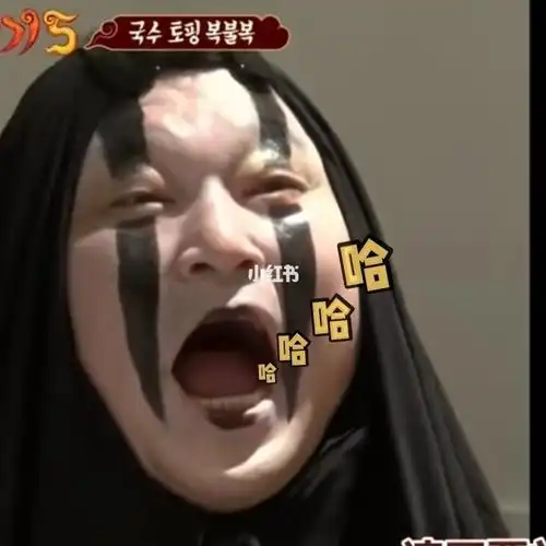 新西游记表情包