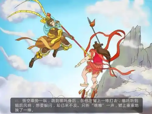 各方面理性分析哪吒为什么打不过孙悟空