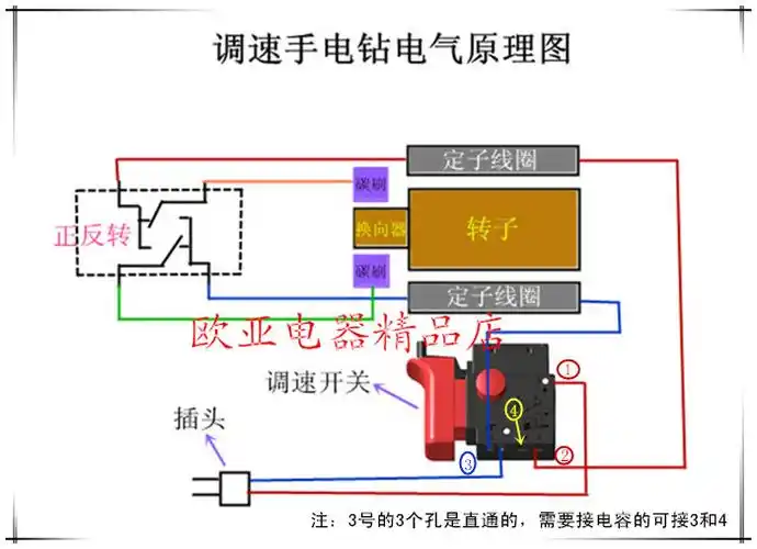 13冲手电钻调速开关 6610ber/jer电子无极调速正反转电动工具开关