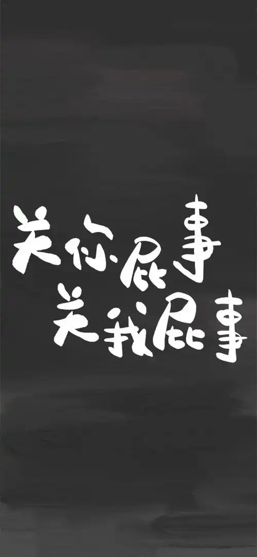 手机高清壁纸文案壁纸壁纸精选300