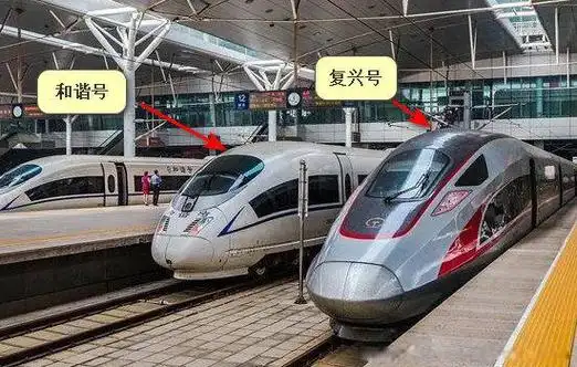 复兴号和和谐号有什么区别五大不同看看哪个更快更舒服