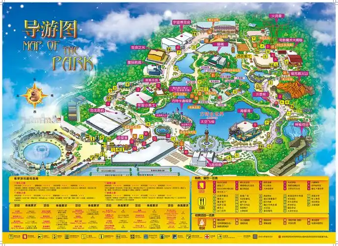 沈阳方特欢乐世界