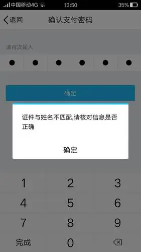 qq实名认证这是怎么回事
